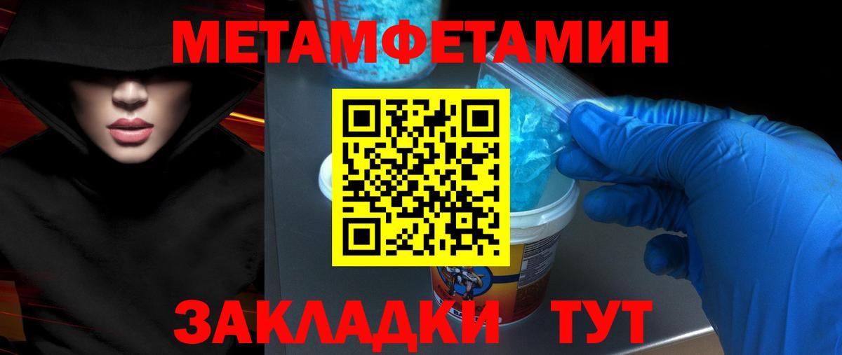 Отрадный  АМФЕТАМИН 97%  Amphetamine  Вход с VPN 