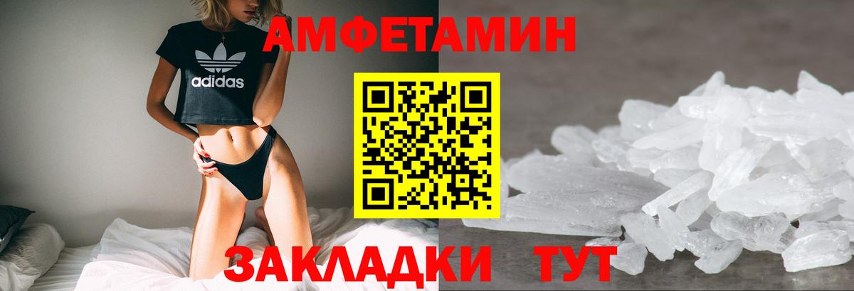 Амфетамин Premium Отрадный