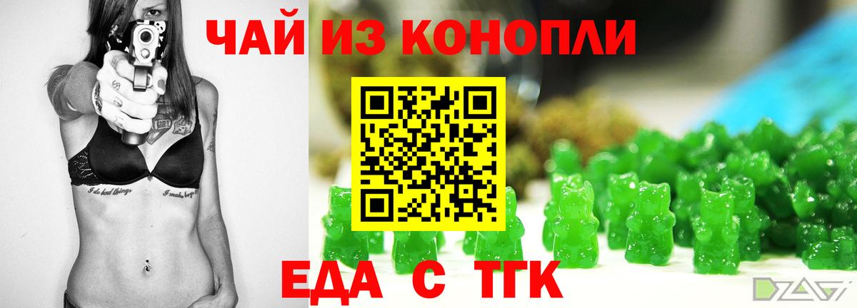 Cannafood конопля  Вход с VPN  Отрадный 