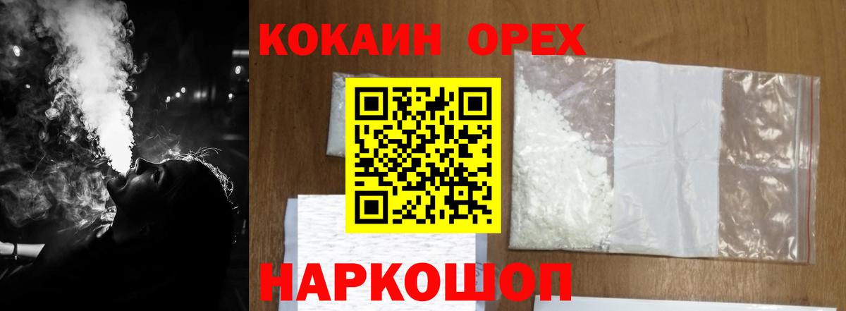 Отрадный  Cocaine Columbia  COCAIN 99%  Вход с VPN 