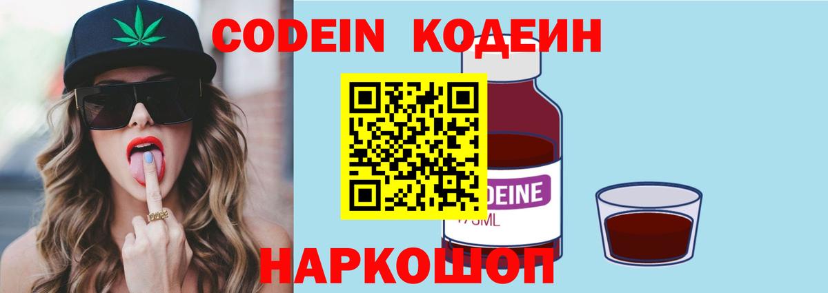 Кодеиновый сироп Lean напиток Lean (лин) Отрадный