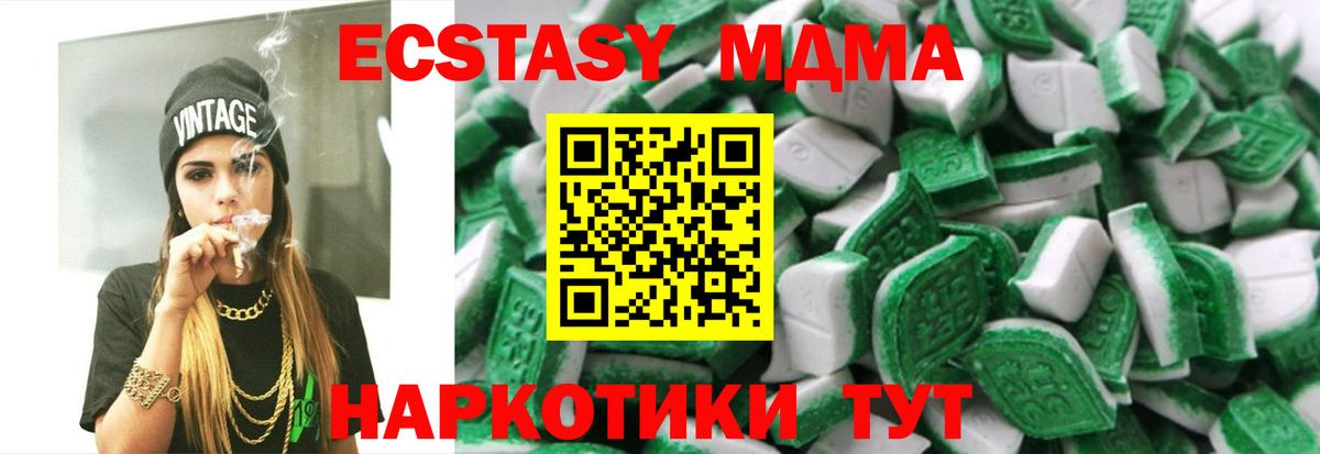 Экстази TESLA  Экстази mix  Экстази  Отрадный  Вход с VPN 