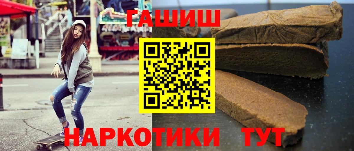 наркошоп  Вход с VPN  ГАШИШ  Отрадный  ГАШИШ 40% ТГК  Гашиш hashish 