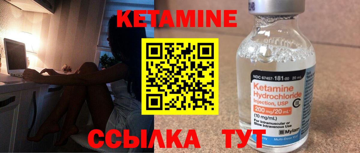 Отрадный  Кетамин ketamine  Вход с VPN  КЕТАМИН ketamine 