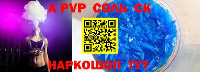 a pvp Славгород