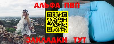 спайс Сланцы