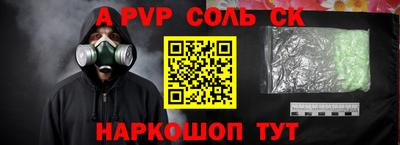 спайс Сланцы