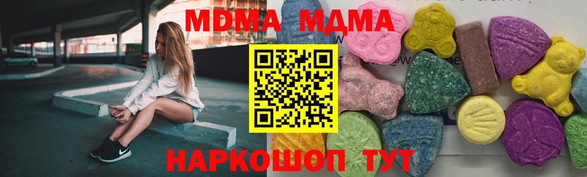 MDMA VHQ  Вход с VPN  MDMA  Отрадный 