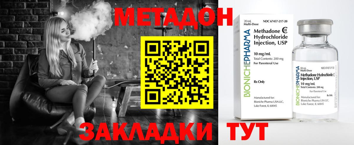 Метадон methadone  Вход с VPN  Отрадный  Метадон белоснежный 