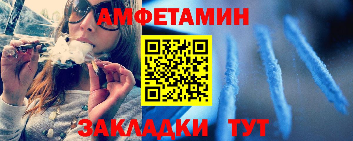 Первитин кристалл  Вход с VPN  Отрадный 