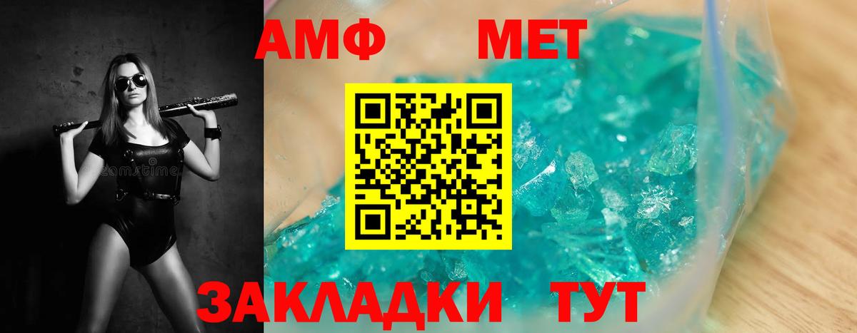 Первитин витя Отрадный