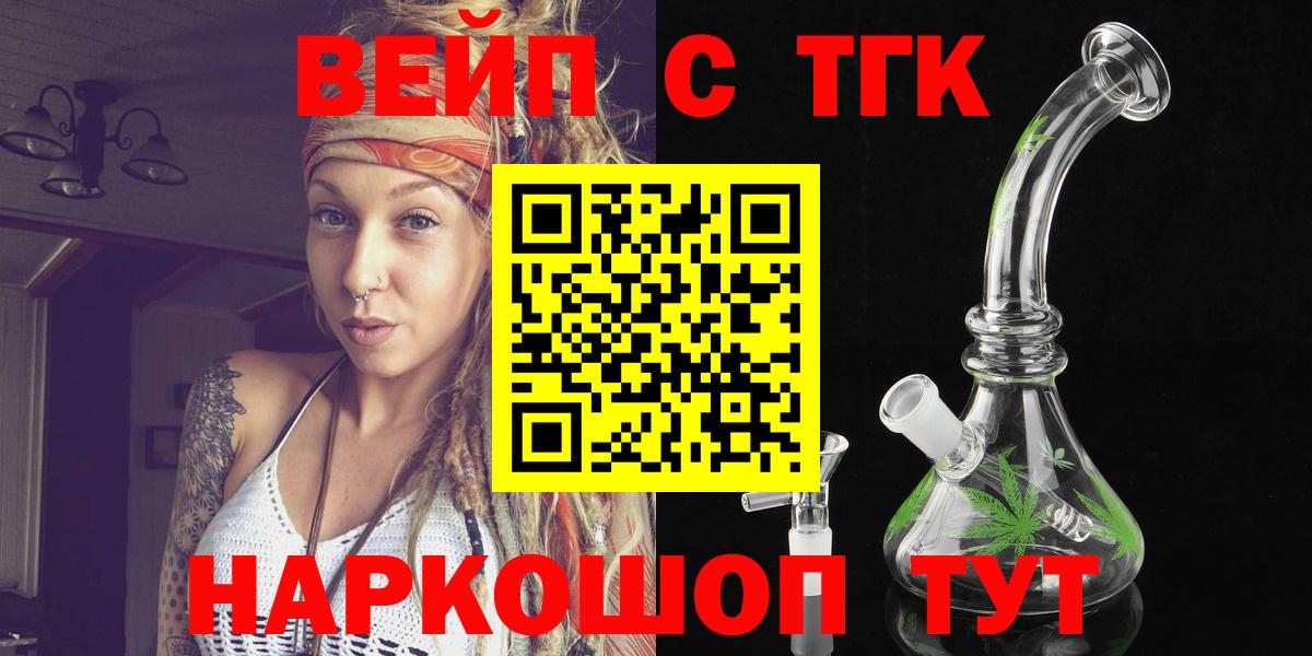 Отрадный  ТГК гашишное масло  Вход с VPN 